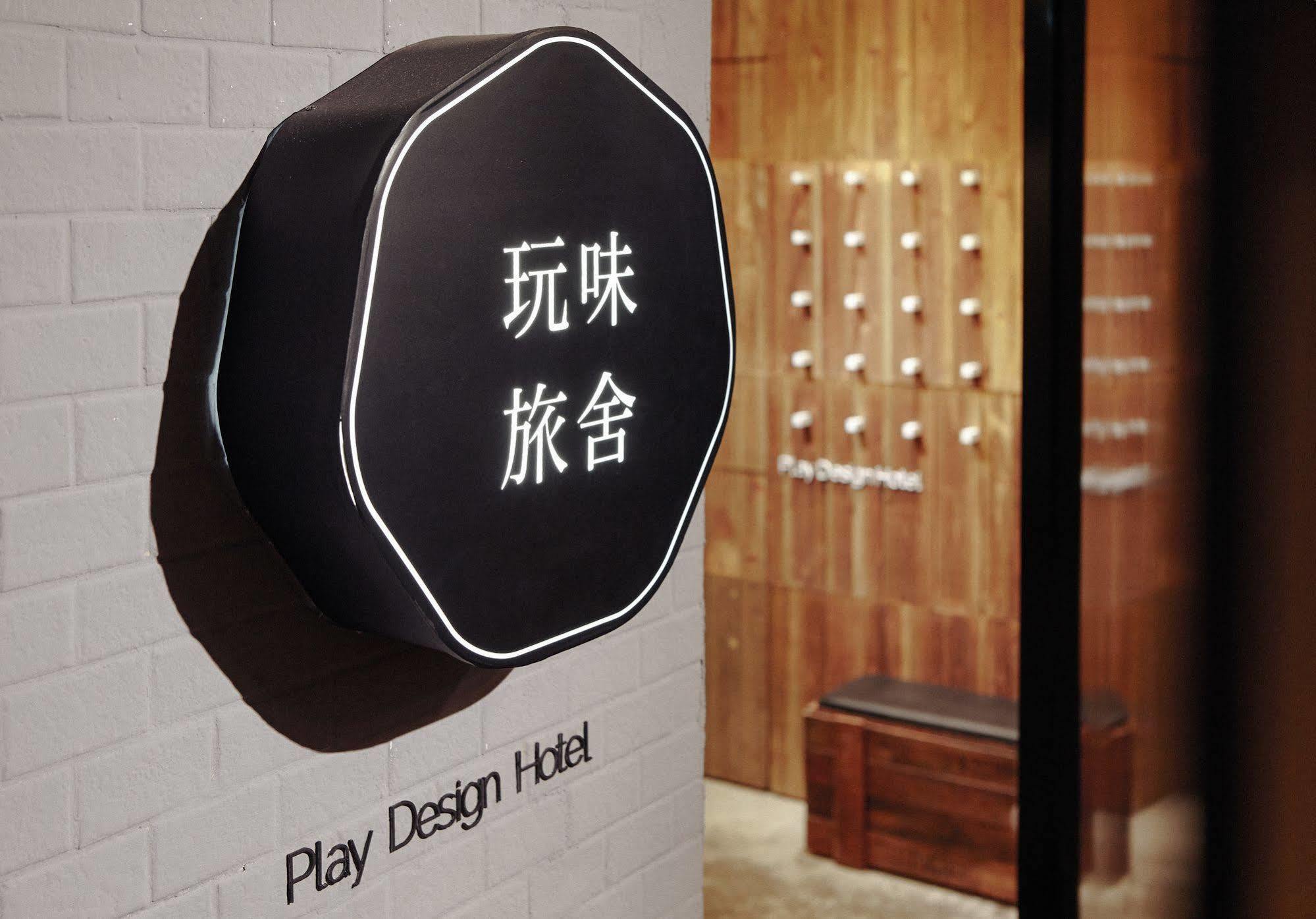 Play Design Hotel Taipé Exterior foto